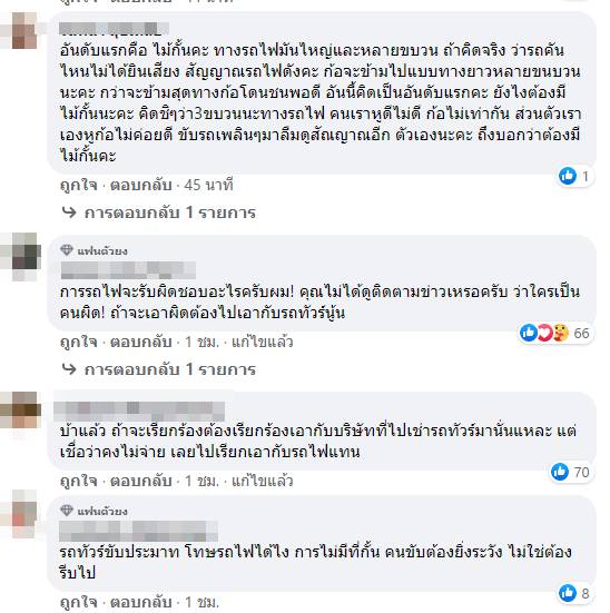 รถไฟชนรถบัส รถไฟชนรถบัส