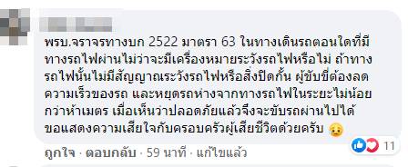 รถไฟชนรถบัส รถไฟชนรถบัส