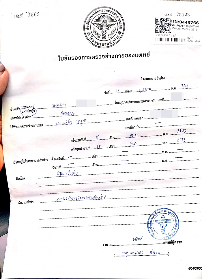 คุณมิกกี้ คุณมิกกี้