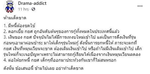 Drama-addict Drama-addict