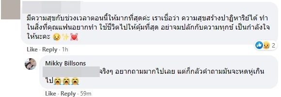คุณมิกกี้ คุณมิกกี้