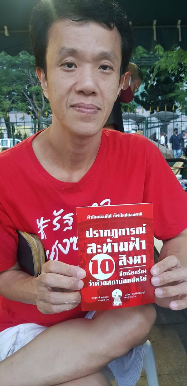 เอกชัย หงส์กังวาน เอกชัย หงส์กังวาน