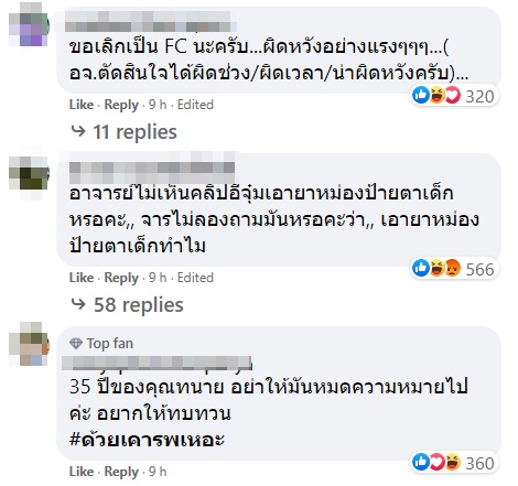 ทนายเดชา ทนายเดชา