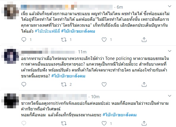 #โบ๊ะบ๊ะขยะสังคม #โบ๊ะบ๊ะขยะสังคม