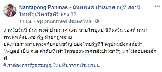 กุ๊ก นันทพงศ์ กุ๊ก นันทพงศ์