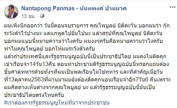 กุ๊ก นันทพงศ์ กุ๊ก นันทพงศ์