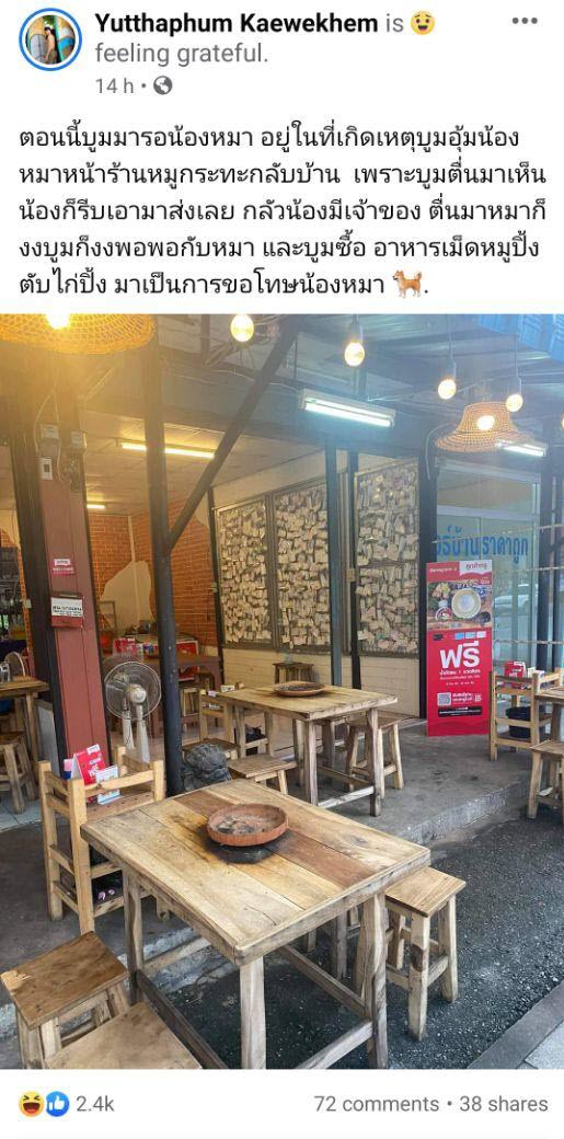 เมาอุ้มหมากลับบ้าน เมาอุ้มหมากลับบ้าน