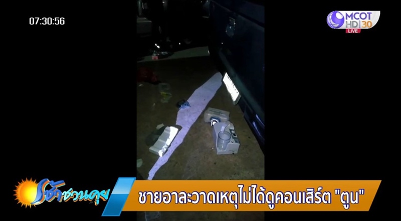 หนุ่มคลั่งพังรถกู้ชีพ หนุ่มคลั่งพังรถกู้ชีพ