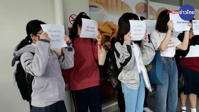 #1ธันวาบอกลาเครื่องแบบ #1ธันวาบอกลาเครื่องแบบ