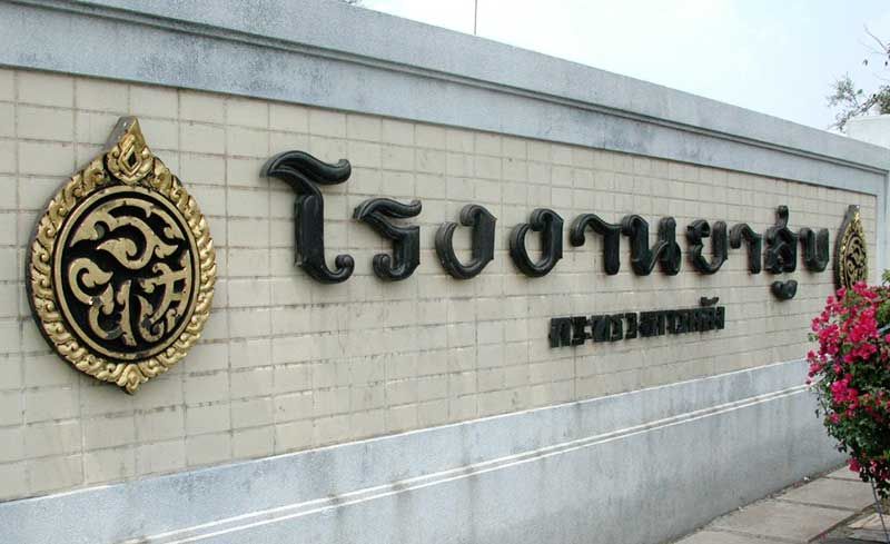 โรงงานยาสูบ โรงงานยาสูบ