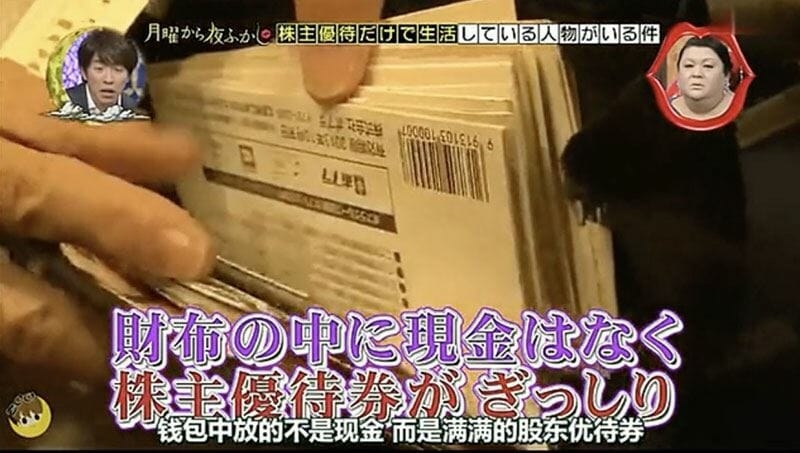 ชาวญี่ปุ่น ใช้คูปองครึ่งชีวิต ชาวญี่ปุ่น ใช้คูปองครึ่งชีวิต