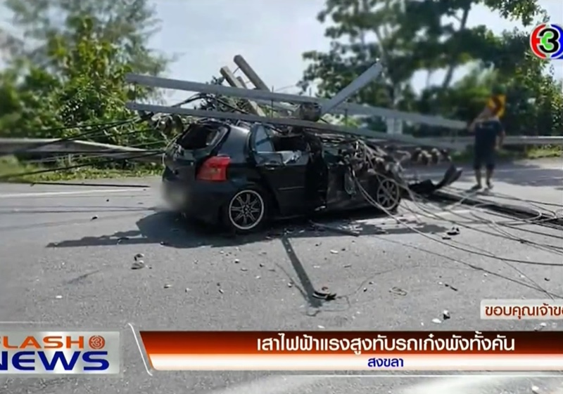 เสาไฟฟ้าล้มทับรถเก๋ง เสาไฟฟ้าล้มทับรถเก๋ง