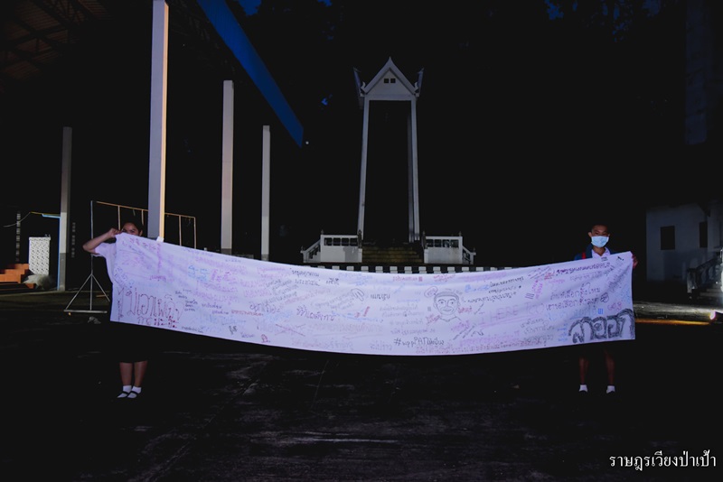 ชุมนุมนักเรียนเวียงป่าเป้า ชุมนุมนักเรียนเวียงป่าเป้า