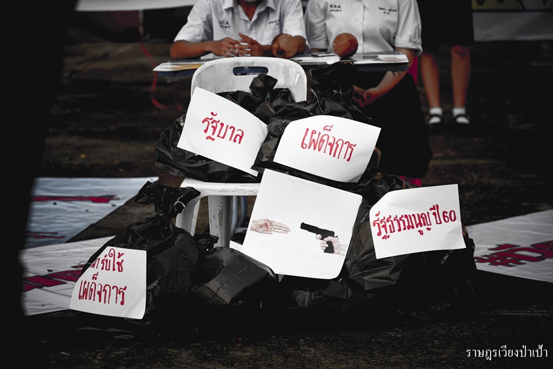 ชุมนุมนักเรียนเวียงป่าเป้า ชุมนุมนักเรียนเวียงป่าเป้า