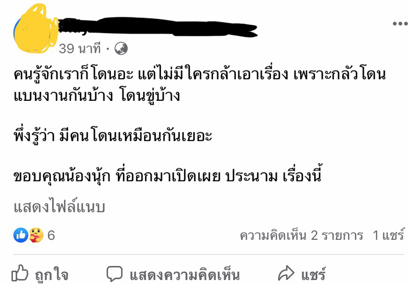 #ไม่ใช่ปลาแต่คือเหี้ย #ไม่ใช่ปลาแต่คือเหี้ย