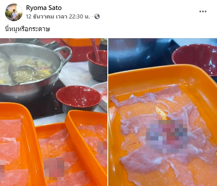 หมูสไลด์ชาบู หมูสไลด์ชาบู