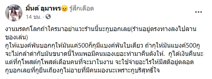 แม่ค้าโกงเงินทอน แม่ค้าโกงเงินทอน