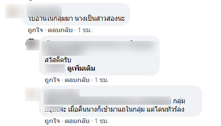 ใส่เกาะอกไปวัด ใส่เกาะอกไปวัด