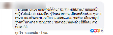 ใส่เกาะอกไปวัด ใส่เกาะอกไปวัด