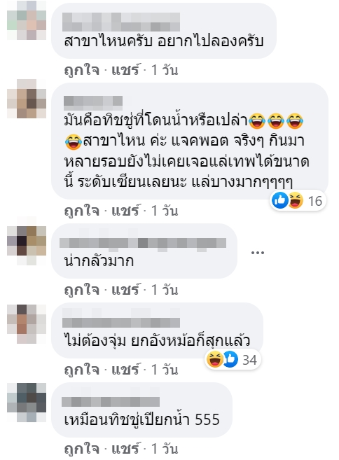 หมูสไลด์ชาบู หมูสไลด์ชาบู