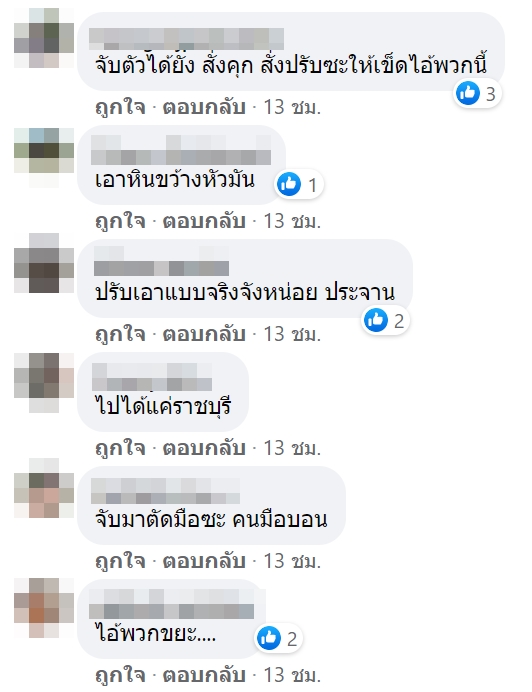 นักท่องเที่ยวมือบอน นักท่องเที่ยวมือบอน