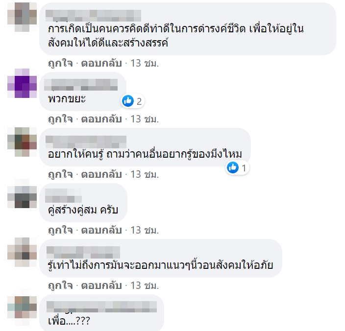 นักท่องเที่ยวมือบอน นักท่องเที่ยวมือบอน