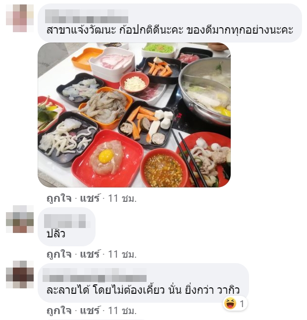 หมูสไลด์ชาบู หมูสไลด์ชาบู