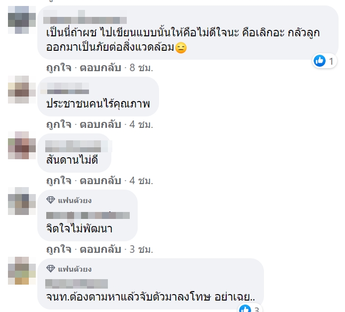 นักท่องเที่ยวมือบอน นักท่องเที่ยวมือบอน