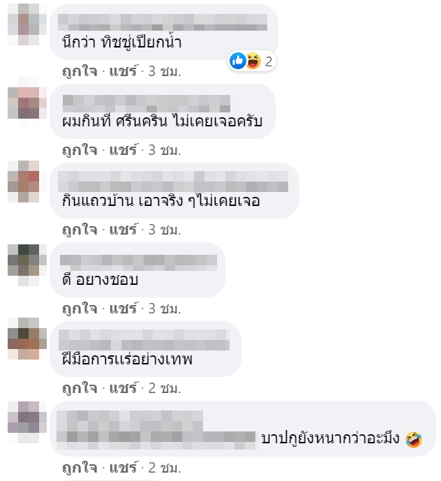 หมูสไลด์ชาบู หมูสไลด์ชาบู