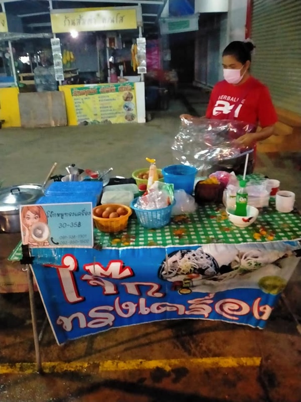 ทอนเงินผิด ทอนเงินผิด