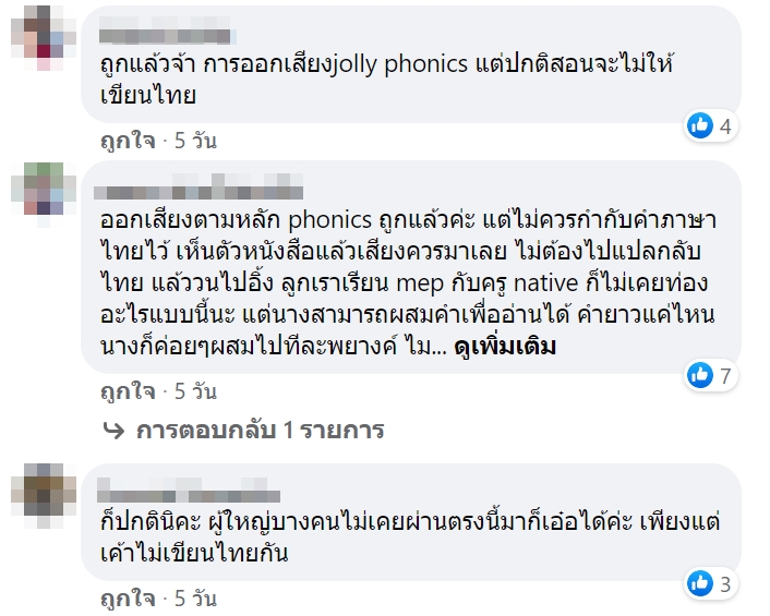 แบบฝึกหัดภาษาอังกฤษ แบบฝึกหัดภาษาอังกฤษ