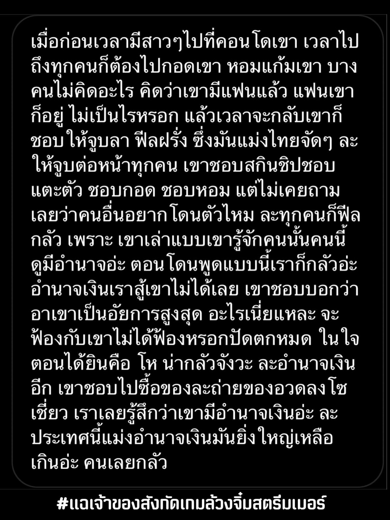 #ไม่ใช่ปลาแต่คือเหี้ย #ไม่ใช่ปลาแต่คือเหี้ย