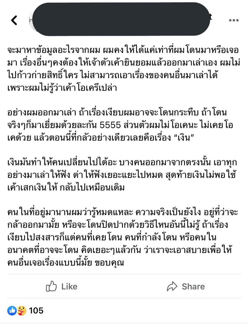 #ไม่ใช่ปลาแต่คือเหี้ย #ไม่ใช่ปลาแต่คือเหี้ย