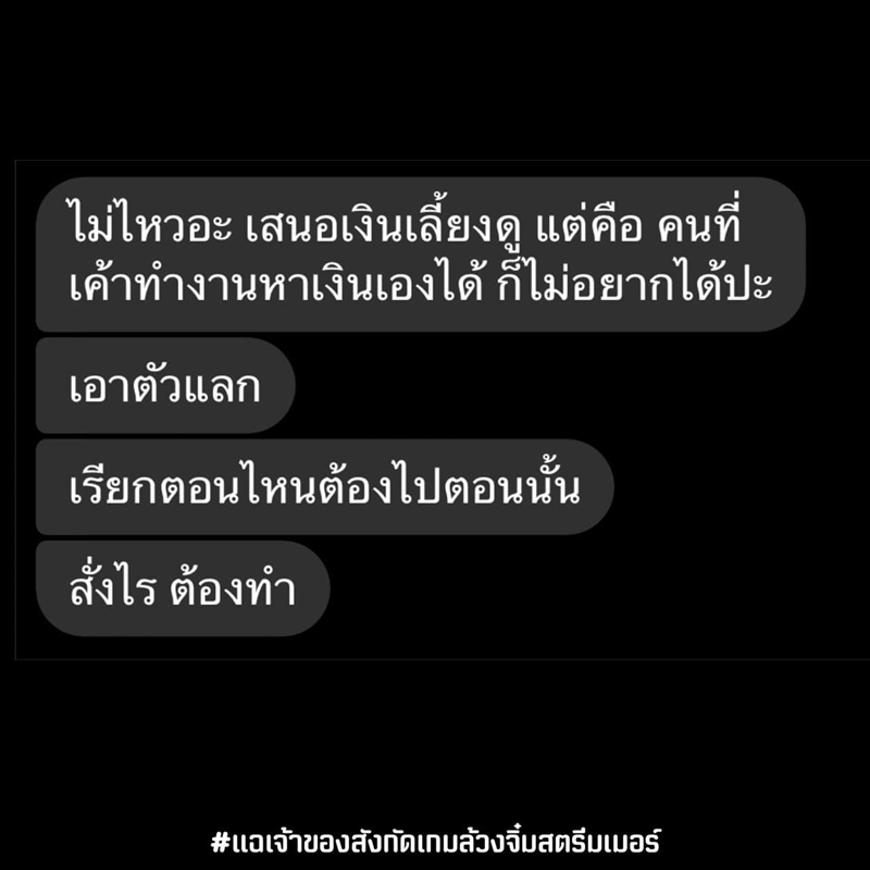 #ไม่ใช่ปลาแต่คือเหี้ย #ไม่ใช่ปลาแต่คือเหี้ย
