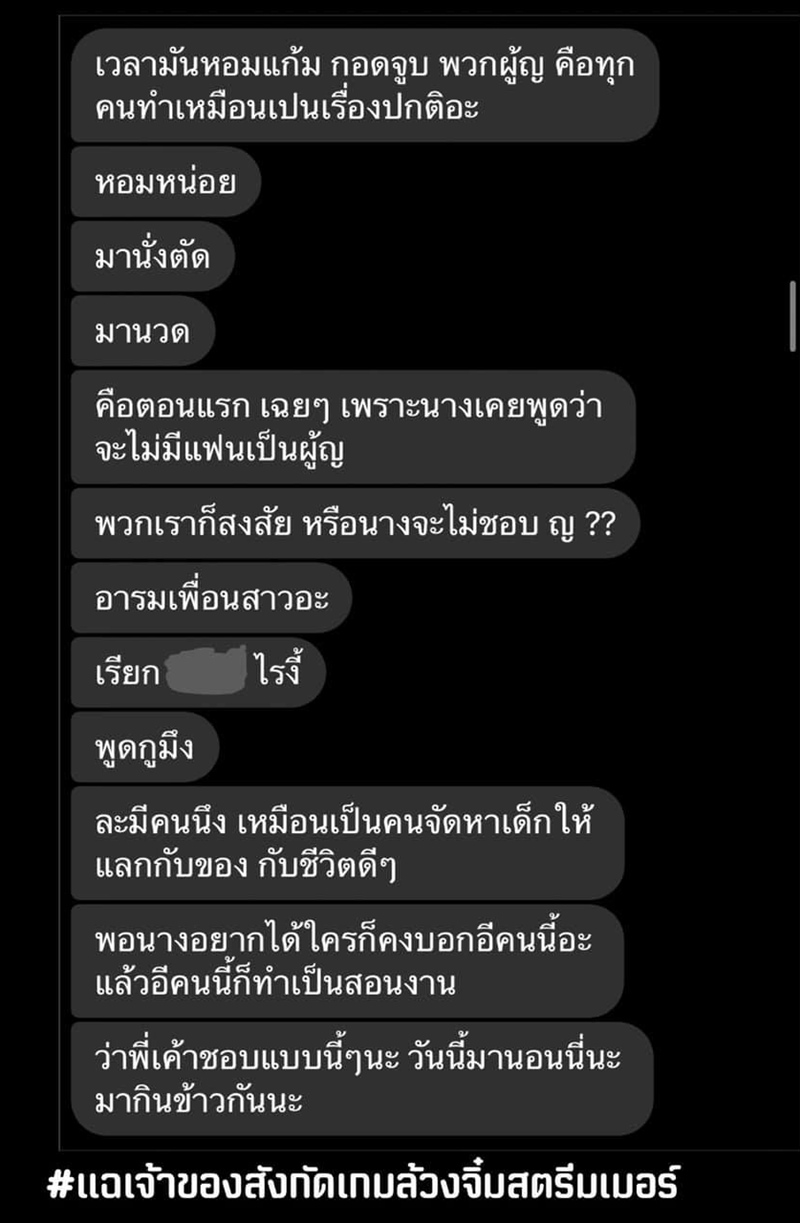 #ไม่ใช่ปลาแต่คือเหี้ย #ไม่ใช่ปลาแต่คือเหี้ย