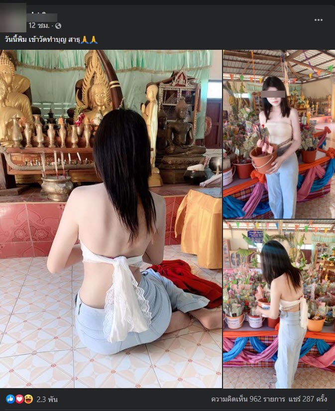 ใส่เกาะอกไปวัด ใส่เกาะอกไปวัด