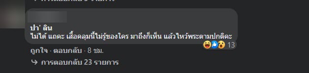 ใส่เกาะอกไปวัด ใส่เกาะอกไปวัด