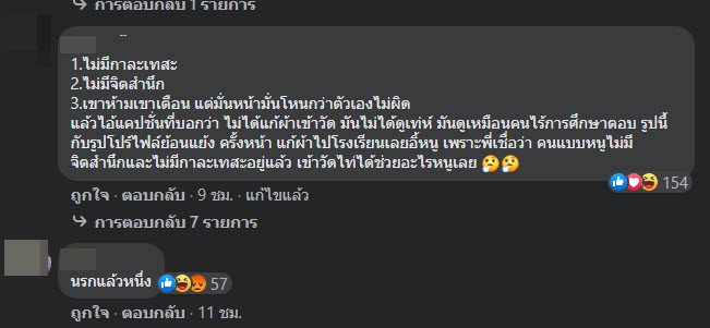 ใส่เกาะอกไปวัด ใส่เกาะอกไปวัด