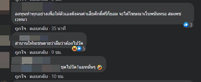 ใส่เกาะอกไปวัด ใส่เกาะอกไปวัด