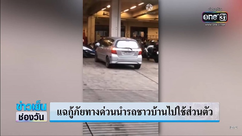 แฉกู้ภัย แฉกู้ภัย