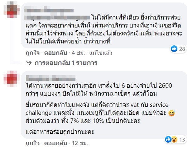 ดราม่า Bubble in the forest ดราม่า Bubble in the forest