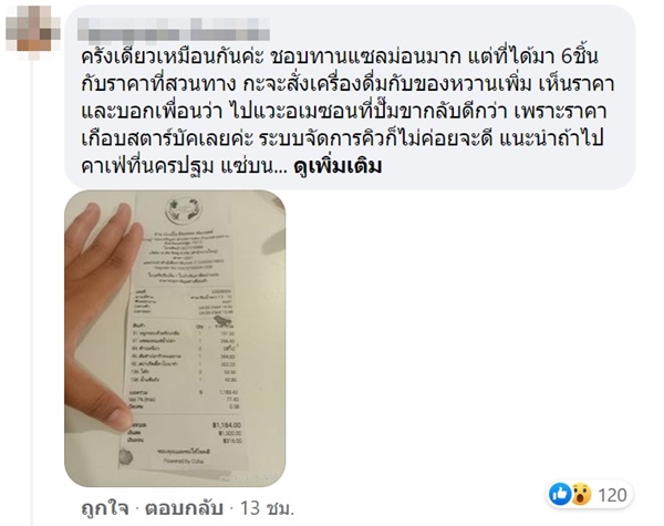 ดราม่า Bubble in the forest ดราม่า Bubble in the forest