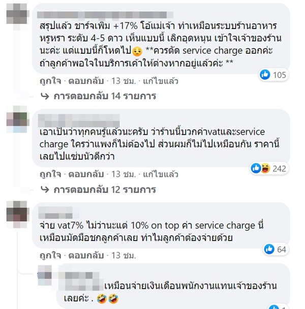 ดราม่า Bubble in the forest ดราม่า Bubble in the forest