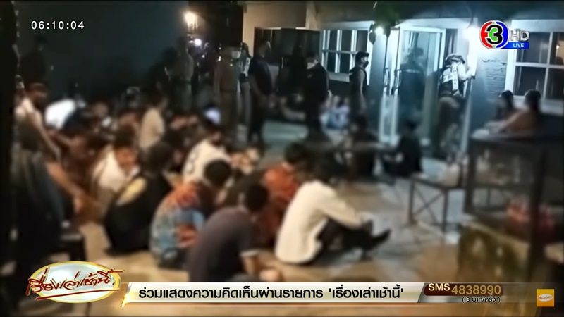 ทลายปาร์ตี้ยาผับสระบุรี ทลายปาร์ตี้ยาผับสระบุรี