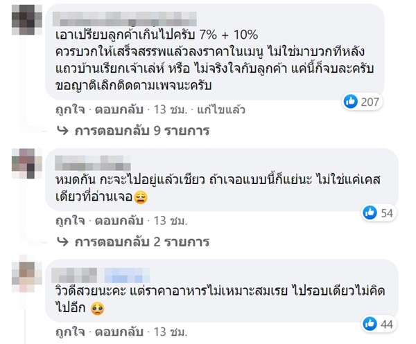 ดราม่า Bubble in the forest ดราม่า Bubble in the forest