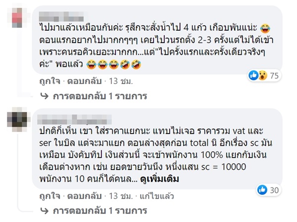 ดราม่า Bubble in the forest ดราม่า Bubble in the forest