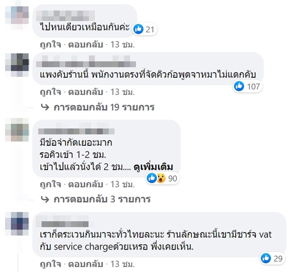 ดราม่า Bubble in the forest ดราม่า Bubble in the forest