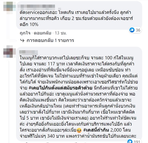 ดราม่า Bubble in the forest ดราม่า Bubble in the forest