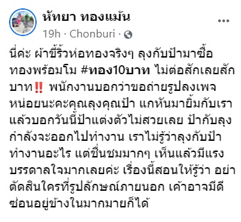 ซื้อทอง 10 บาท ซื้อทอง 10 บาท