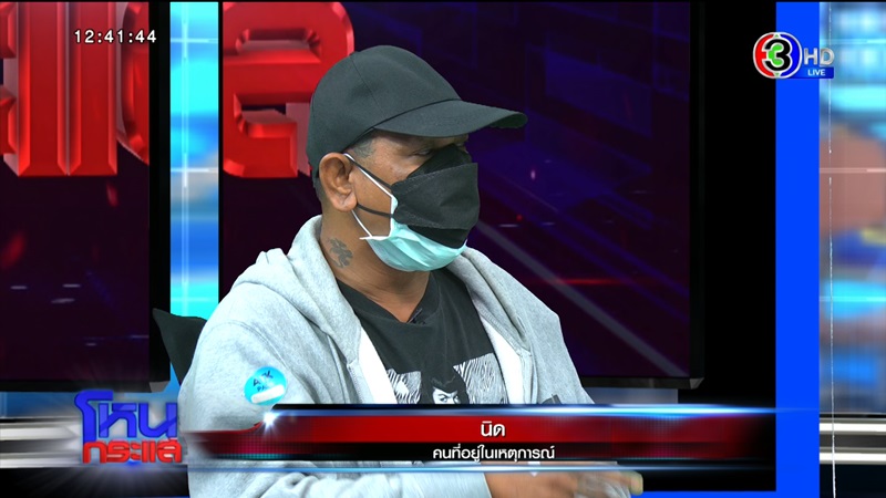 ข่าว 6 รุม 1 ข่าว 6 รุม 1